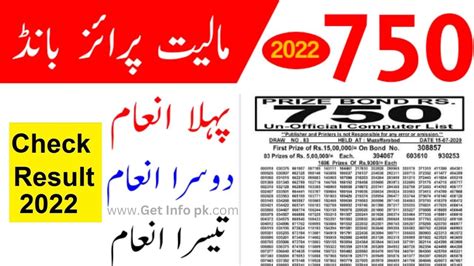 Prize Bond 750 List 17 October 2022 Draw Result No.92 Quetta.